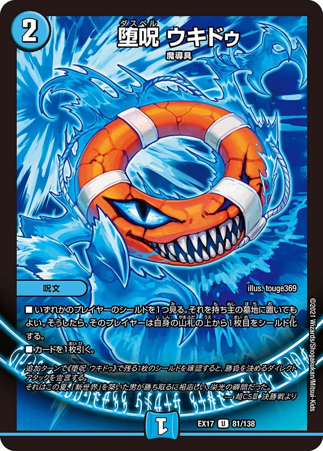 card_66016