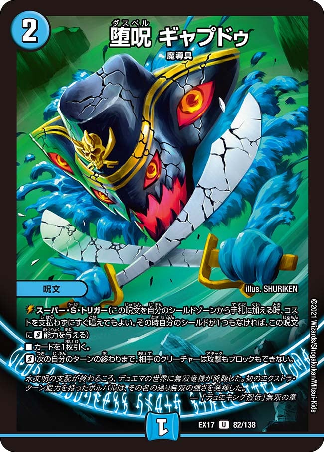 card_66017