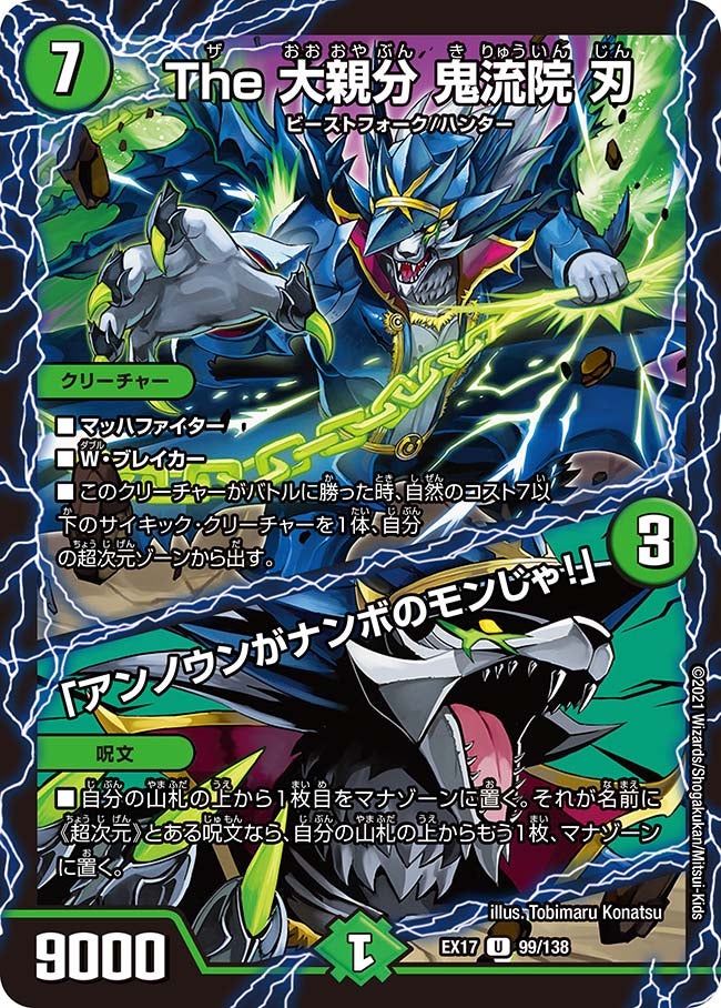 card_66034
