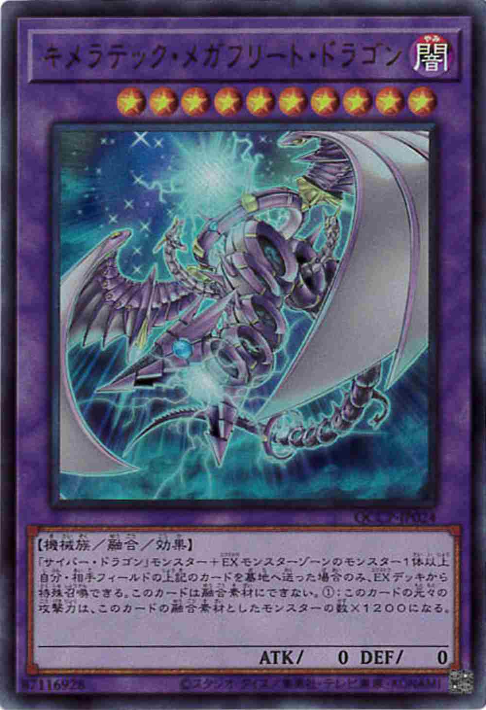 card_4725_series_2528_rarity_7_