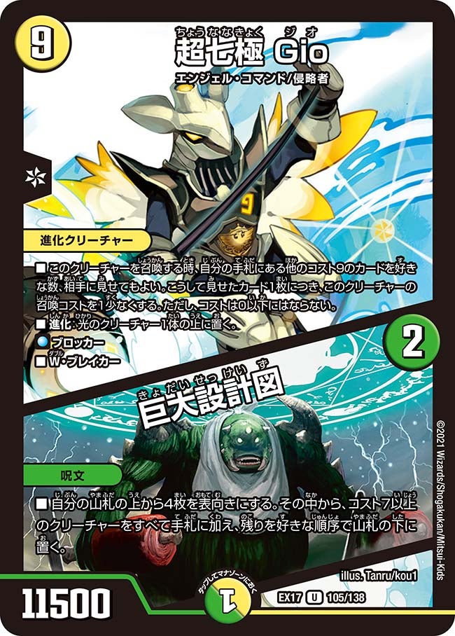 card_64054