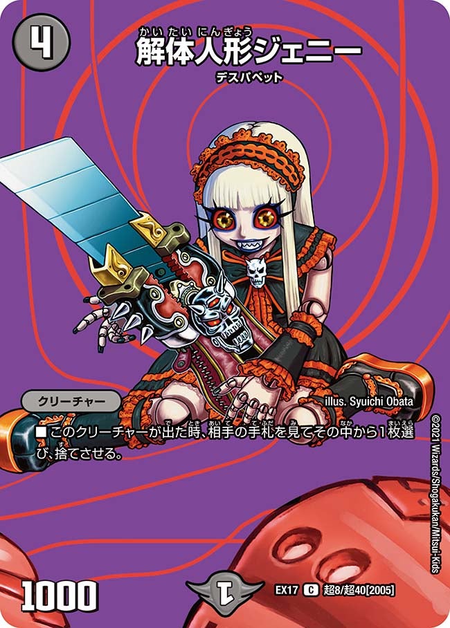 card_64263