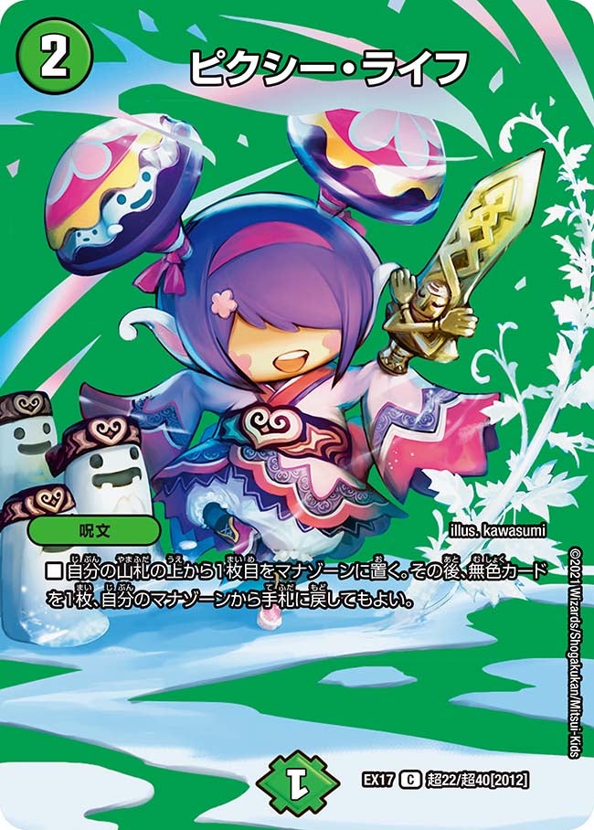 card_60752_series_65417_rarity_101888_