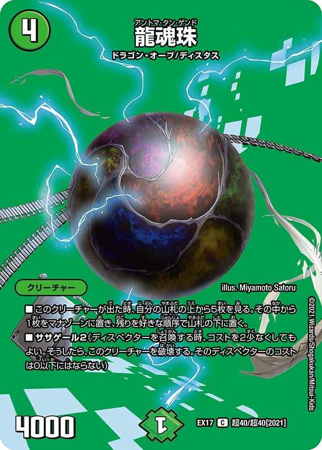 card_61633_series_65417_rarity_101888_