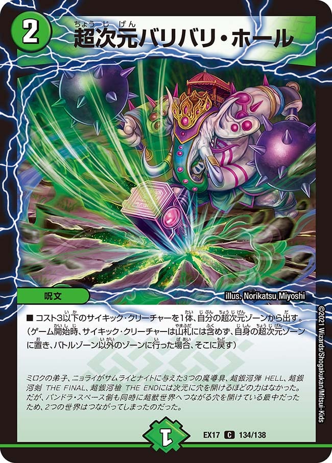 card_64818_series_65417_rarity_101888_