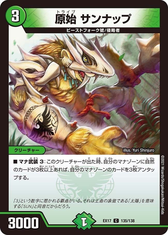 card_64412_series_65417_rarity_101888_