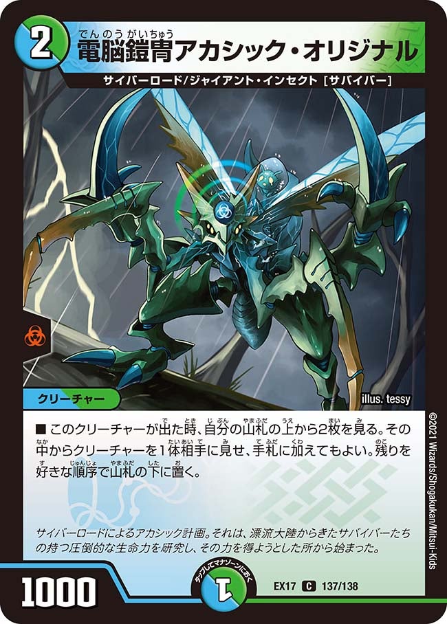card_62998