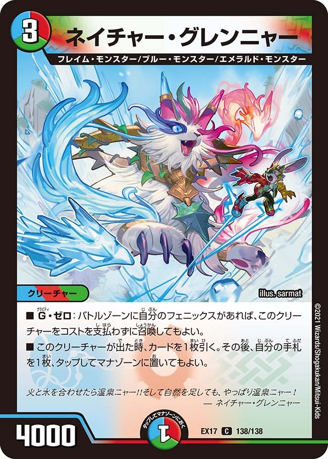 card_59254