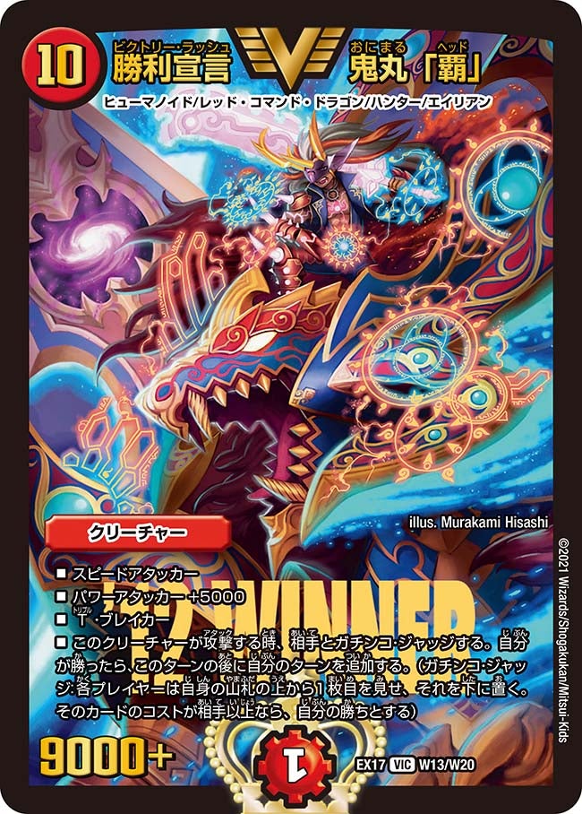 card_59107_series_65417_rarity_101920_