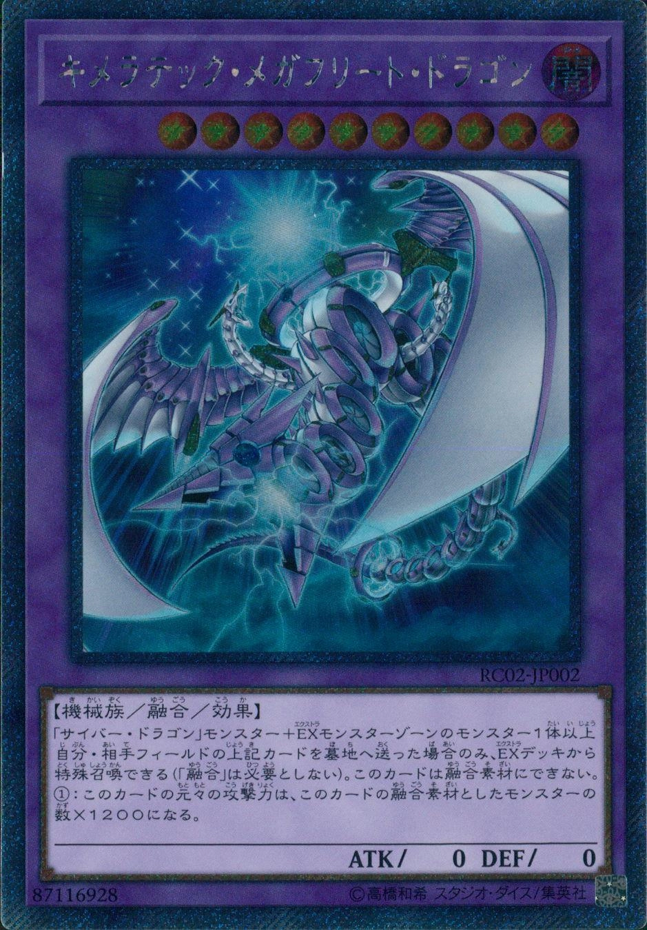 card_4725_series_10878_rarity_1021_