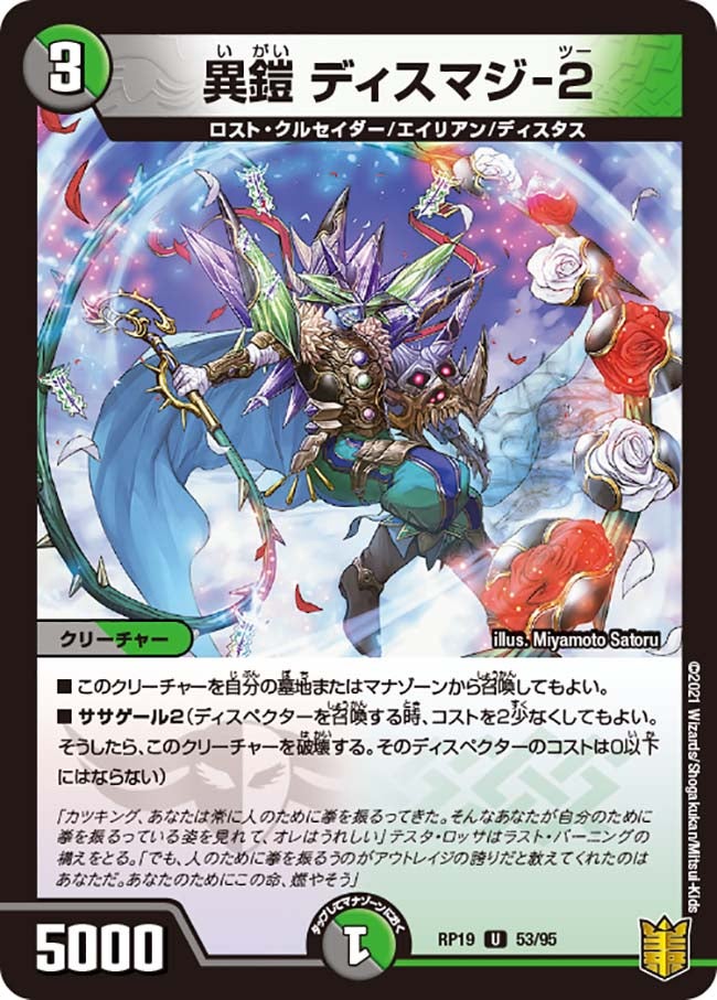 card_61628_series_65418_rarity_101855_