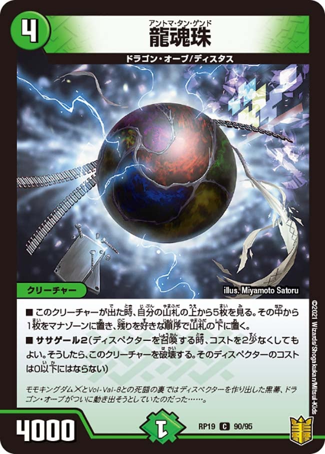 card_61633_series_65418_rarity_101888_