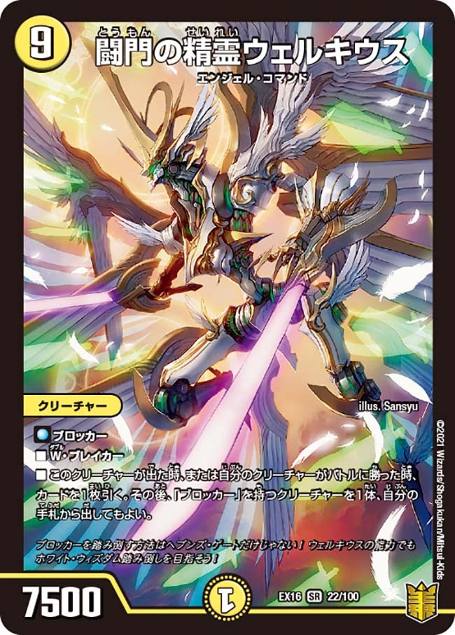 card_61344_series_65419_rarity_101779_