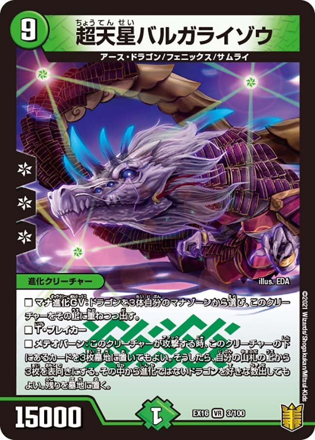 card_61649_series_65419_rarity_101809_