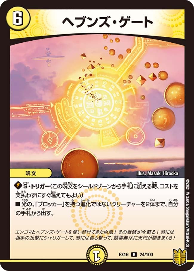 card_59123_series_65419_rarity_101829_