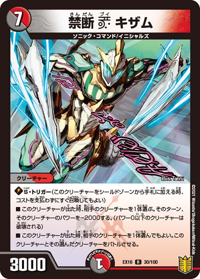 card_65031_series_65419_rarity_101829_