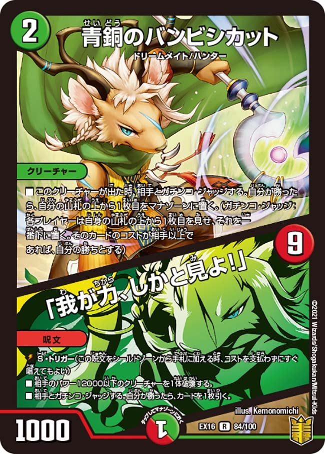 card_63550
