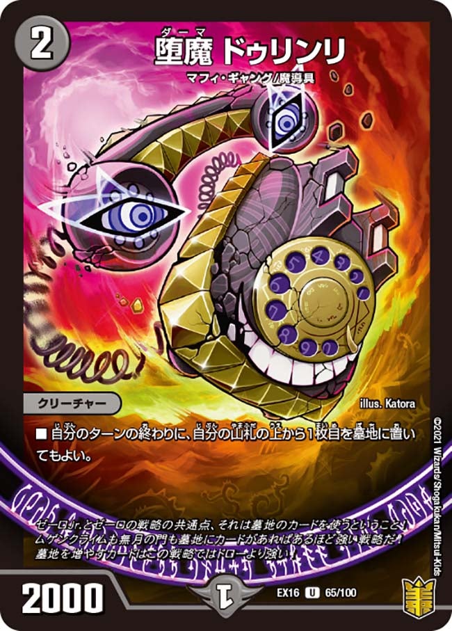 card_65361