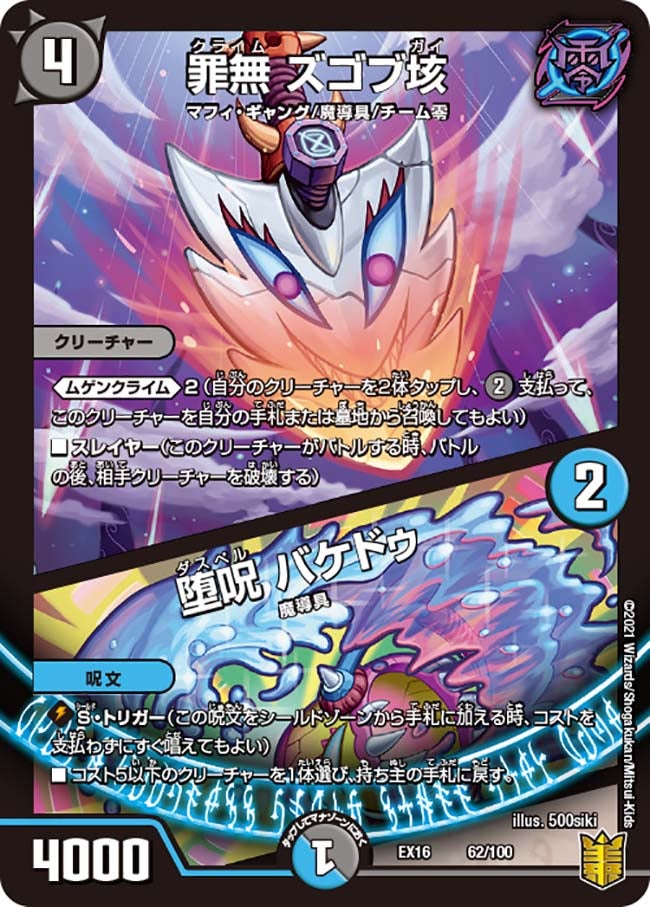 card_66395