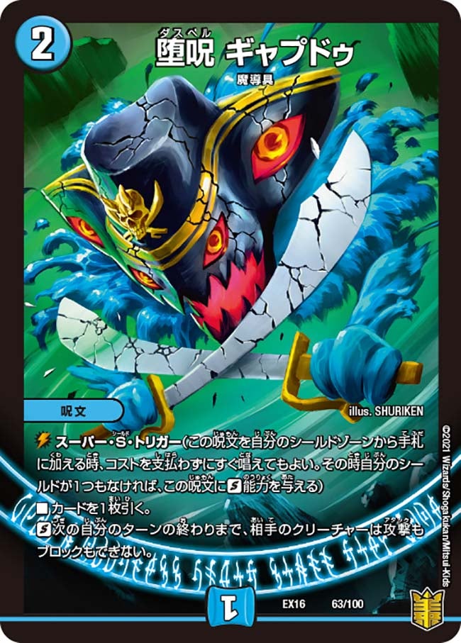 card_66017