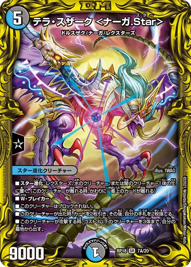 card_66416_series_65420_rarity_101779_