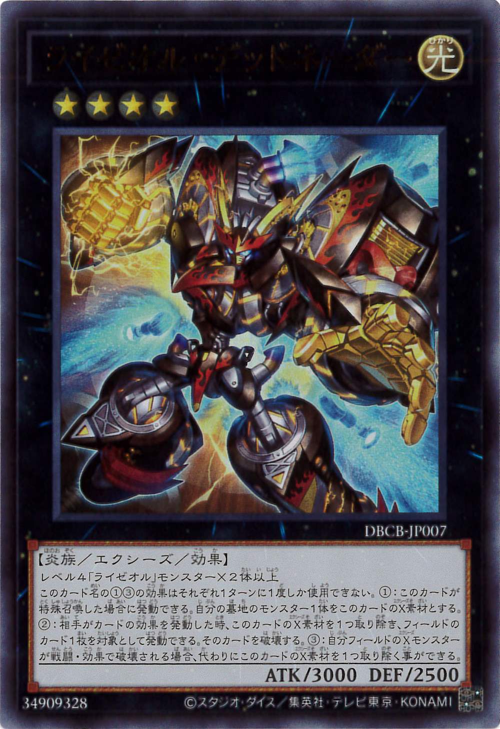 card_582_series_1050_rarity_7_