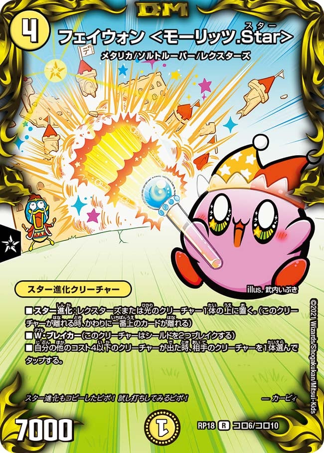 card_66443