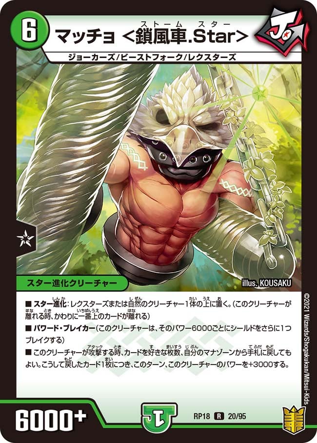 card_66442_series_65420_rarity_101829_
