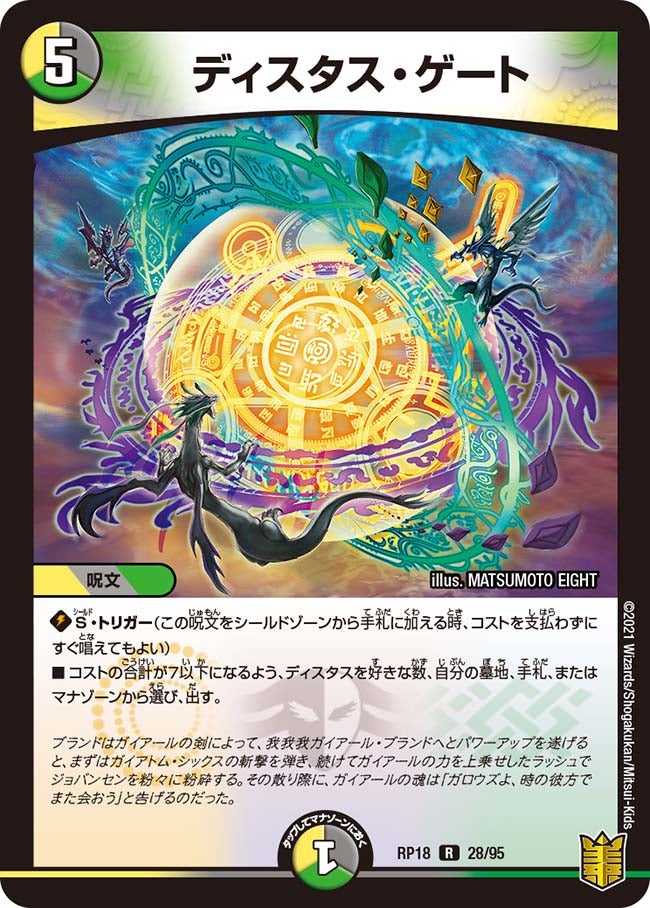 card_61614_series_65420_rarity_101829_