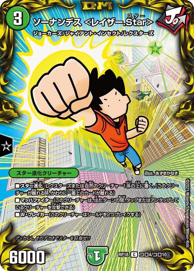 card_66502