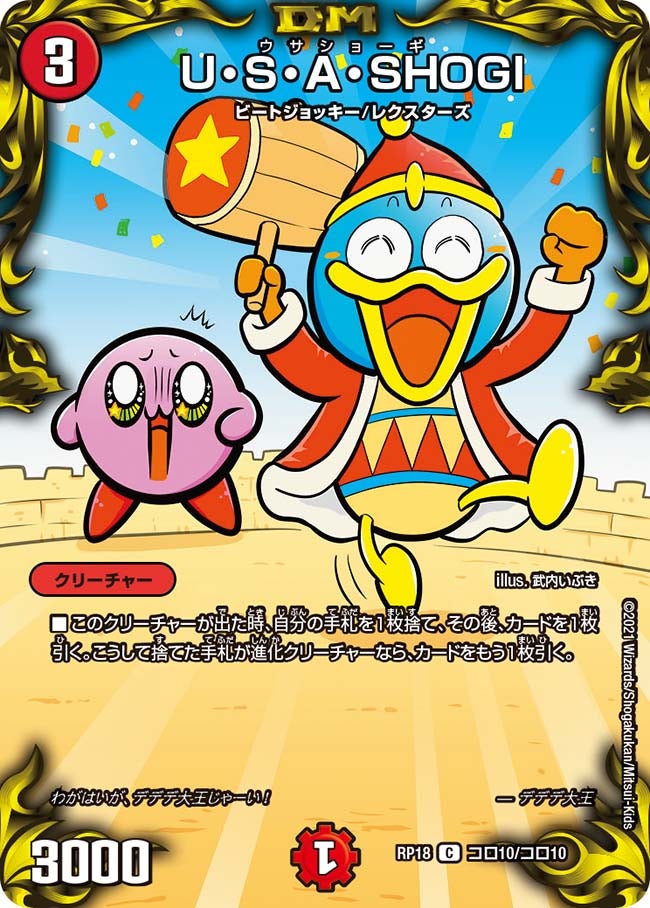 card_66505