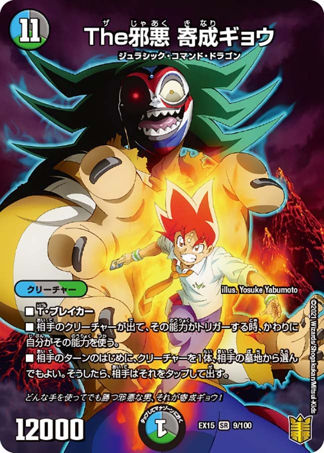 card_66580_series_65421_rarity_101779_