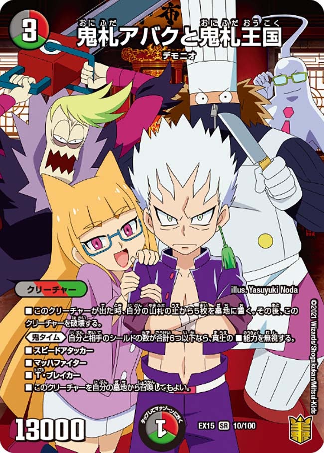 card_63054_series_65421_rarity_101779_