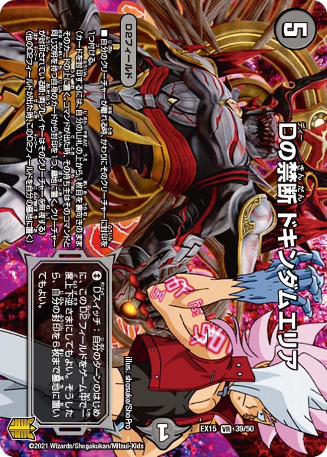 card_64208_series_65421_rarity_101809_