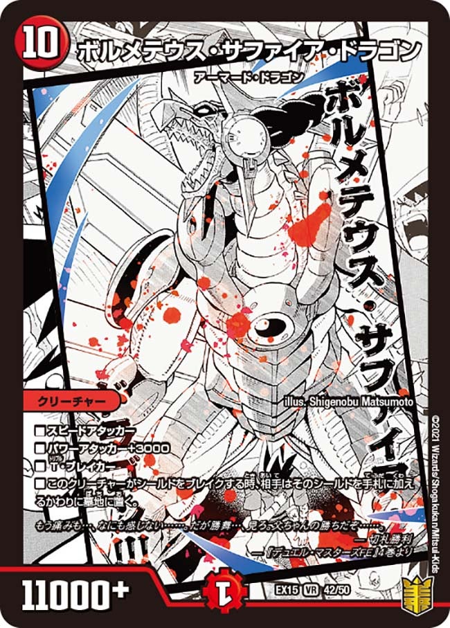 card_60622_series_65421_rarity_101809_