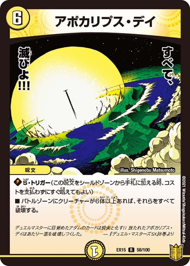card_59815_series_65421_rarity_101829_