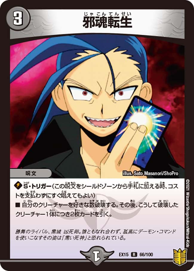 card_66612