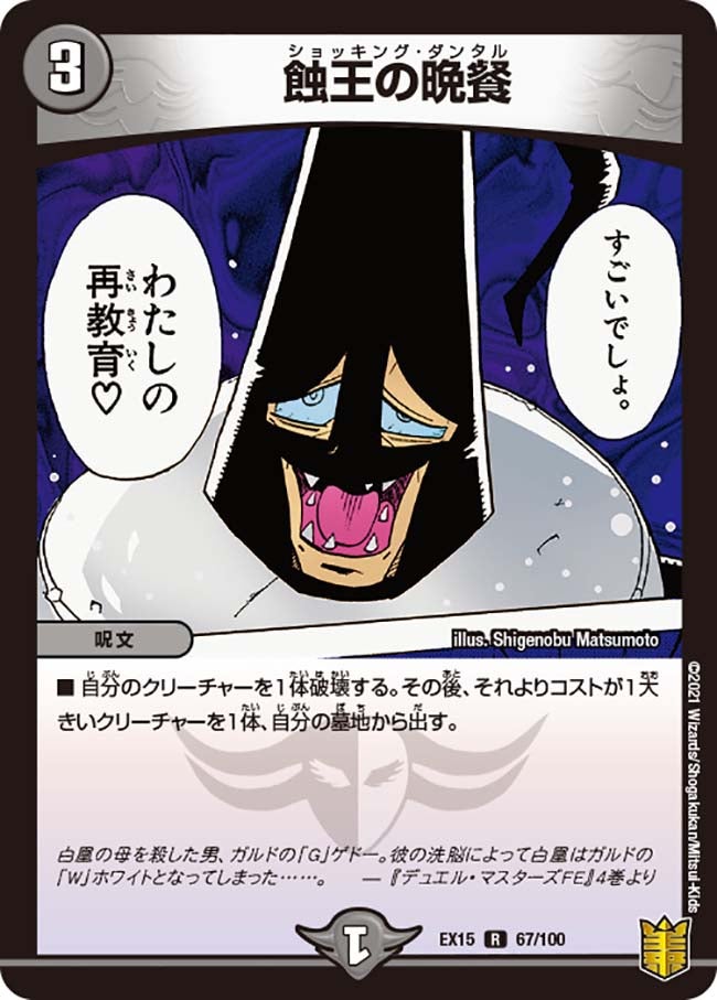 card_66613_