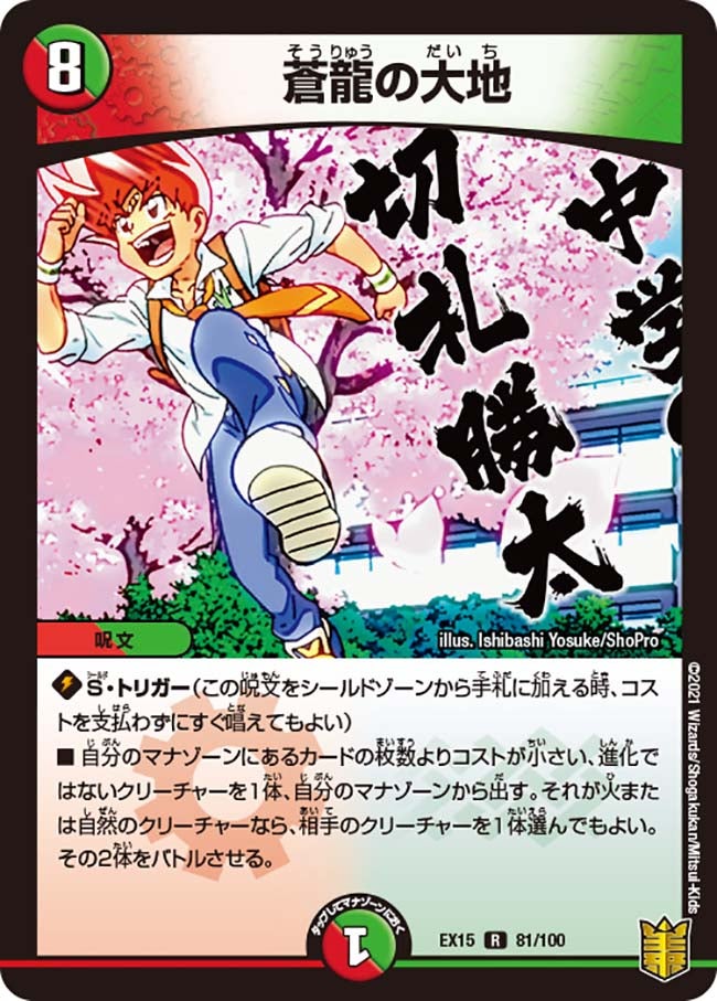card_59479