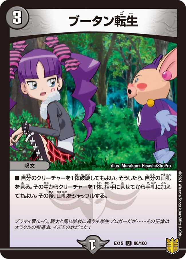 card_66632