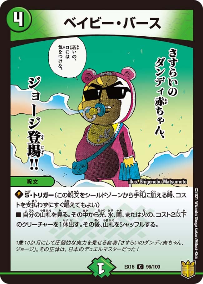 card_66642_