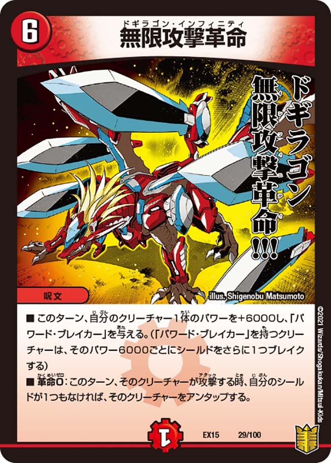 card_66658