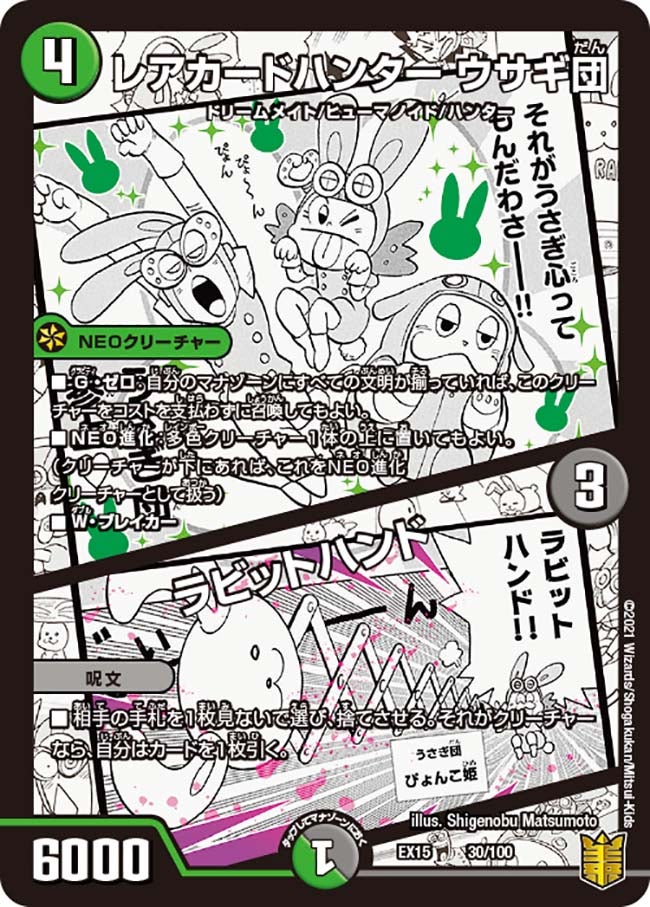 card_66659