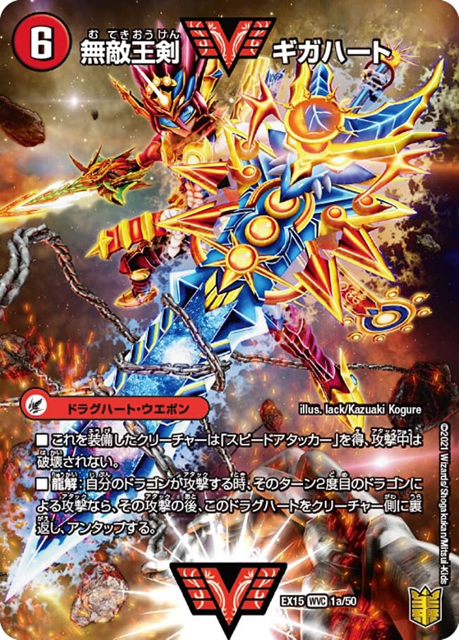 card_64642