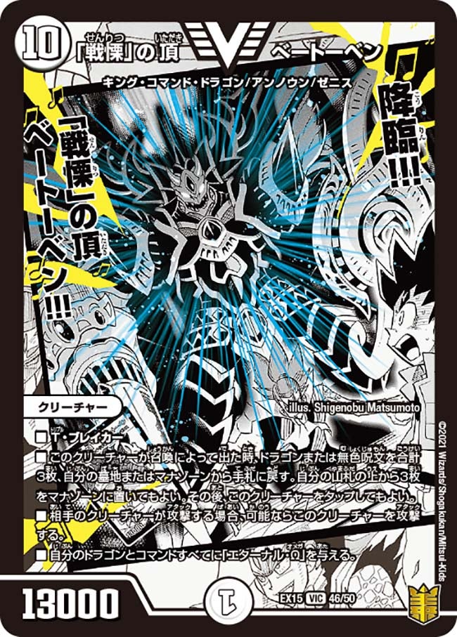 card_61503_series_65421_rarity_101920_