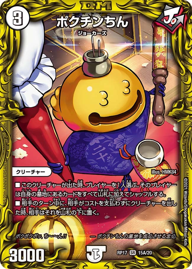 card_60902_series_65422_rarity_101779_