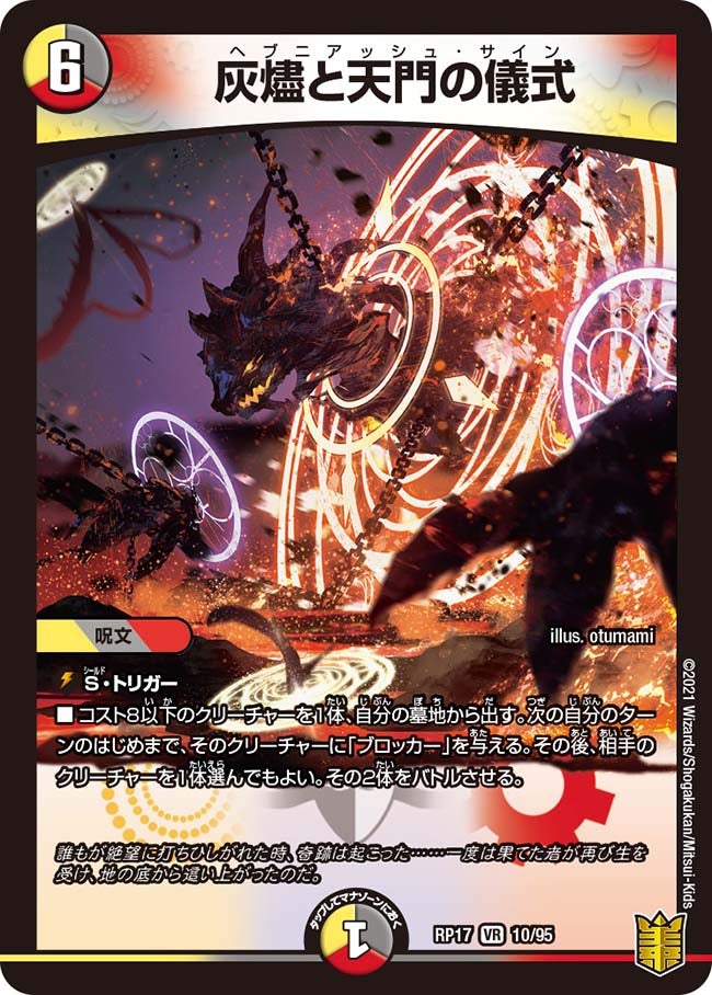 card_59801_series_65422_rarity_101809_