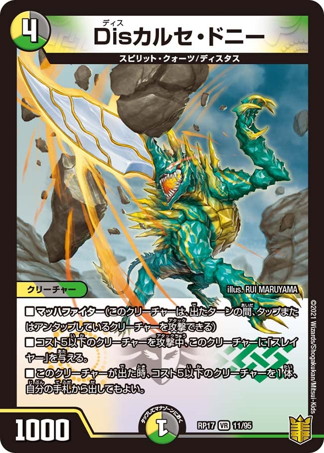 card_64215_series_65422_rarity_101809_