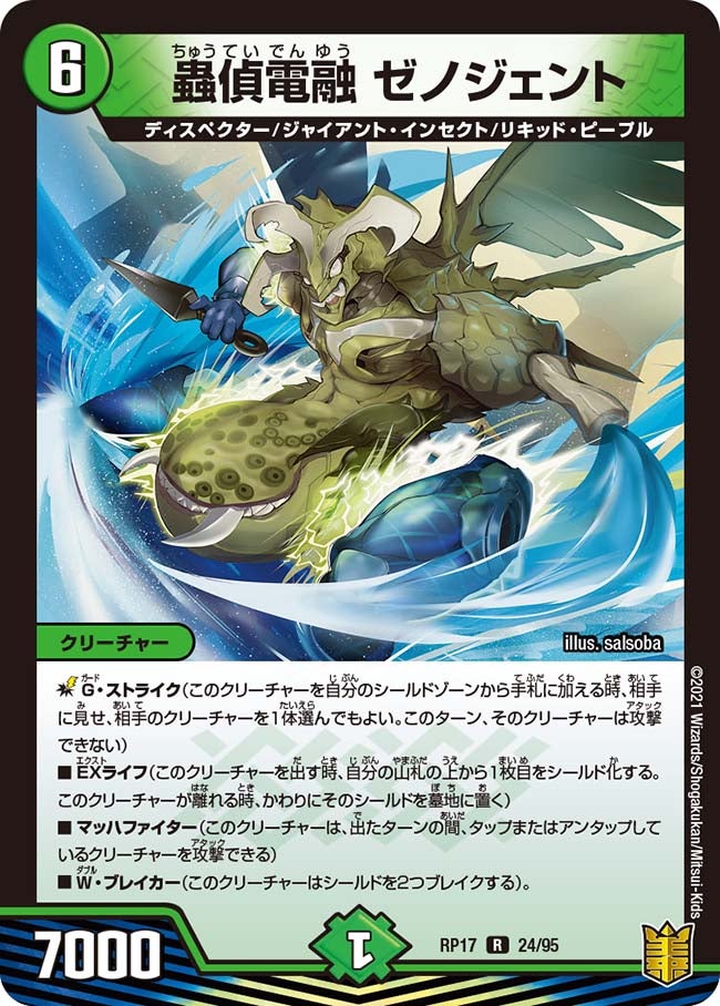 card_61604_series_65422_rarity_101829_