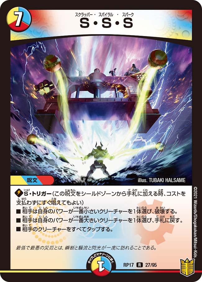 card_60551_series_65422_rarity_101829_